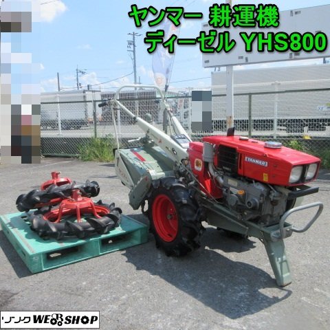 ヤンマー 耕運機 ディーゼル