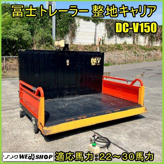 トラクタダンプ 整地キャリア今日まで専用です トラクタダンプ 整地キャリア今日まで専用です