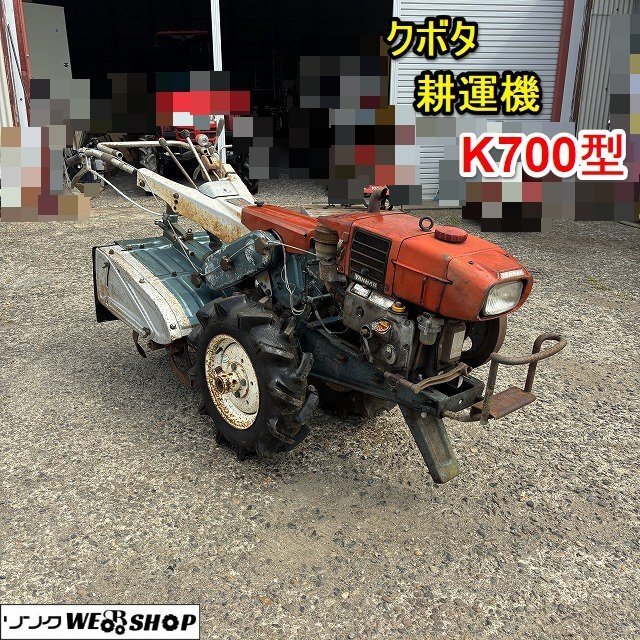 クボタディーゼル耕運機