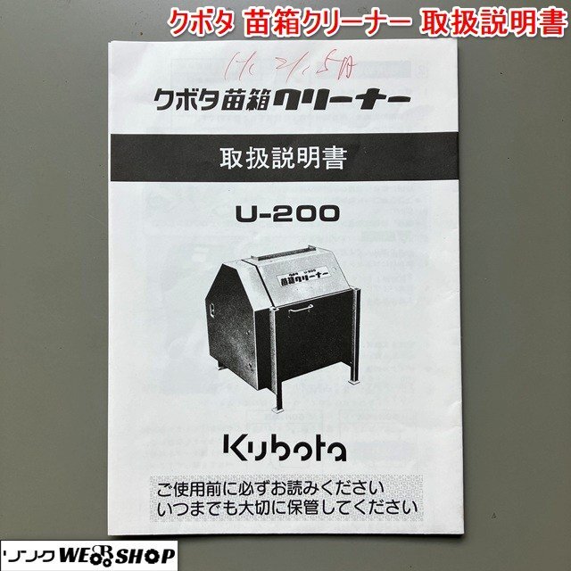 L1トラクター取扱説明書、純正部品表、その他2冊 【公式通販】