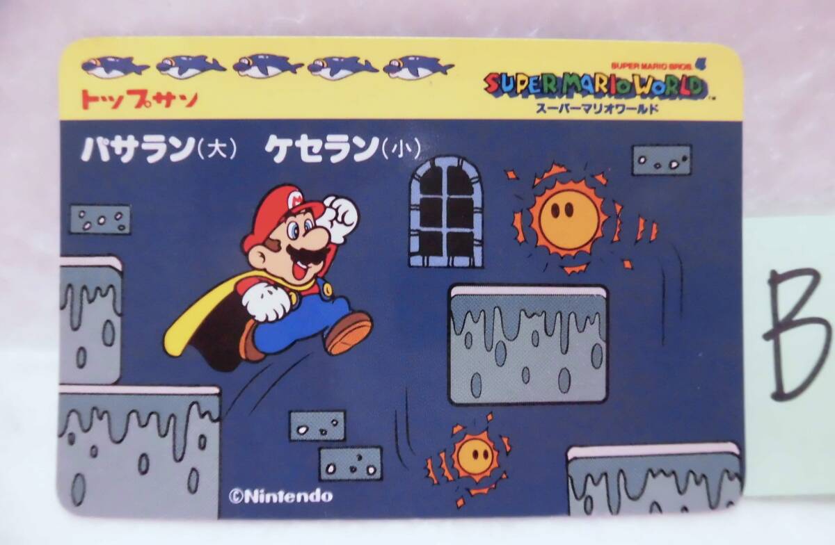 トップサン スーパーマリオワールド