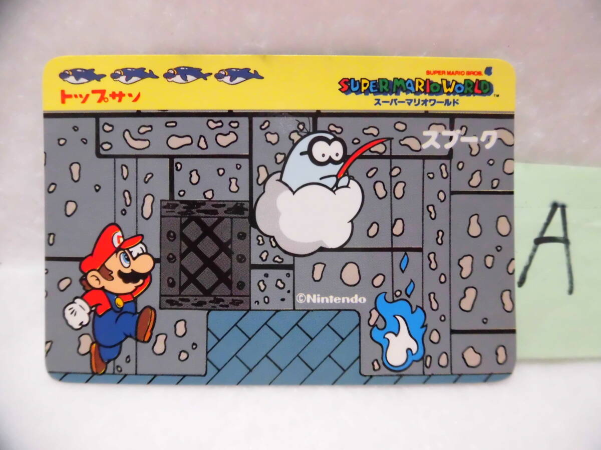 トップサン スーパーマリオワールド