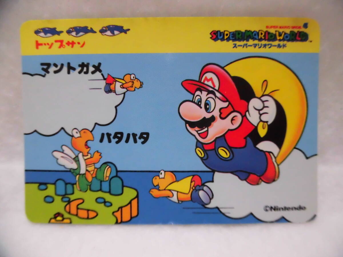 トップサン スーパーマリオワールド