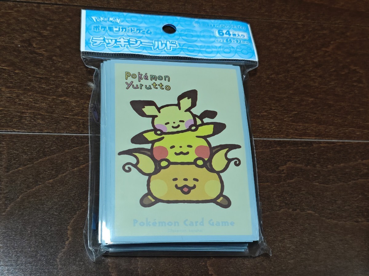 新品未開封 デッキシールドPokemon Yurutto クッションでまったり