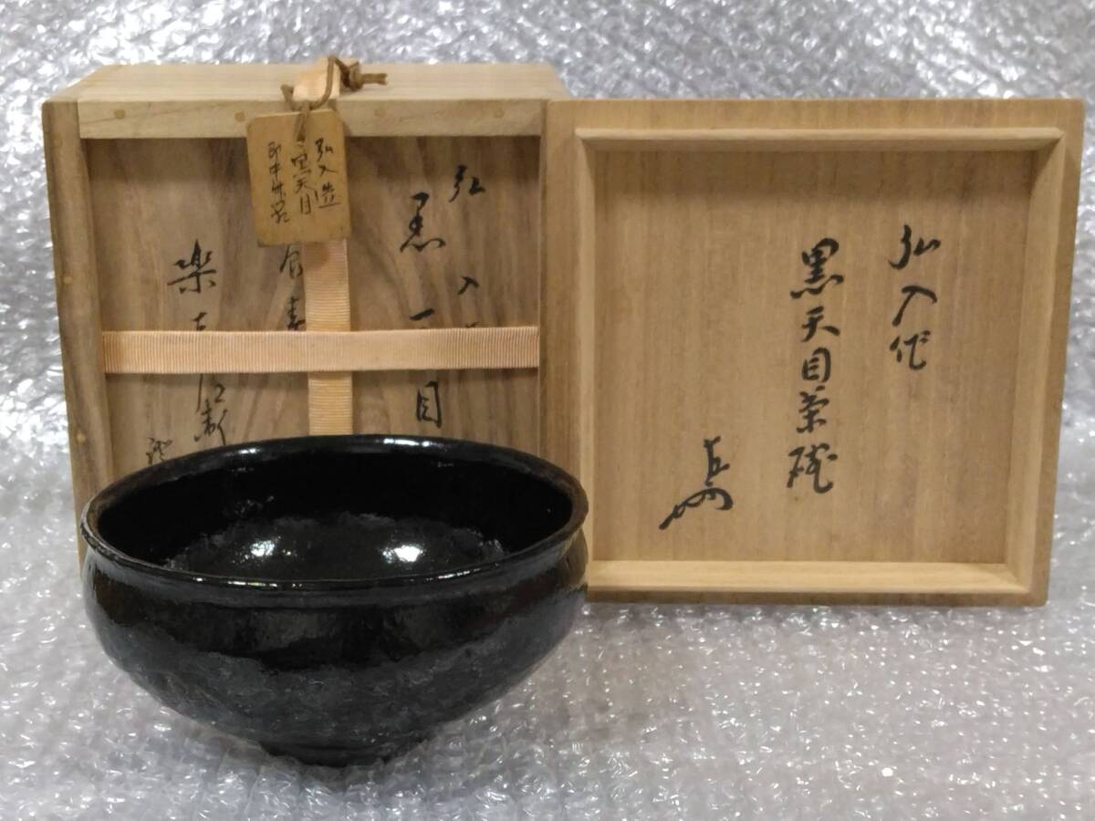 京焼桂窯造数印黒楽茶碗元箱付き/【Buyee】