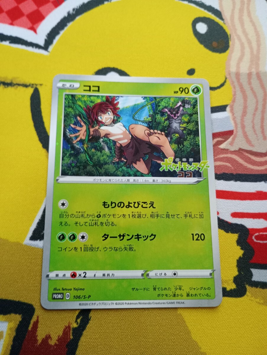 ポケモンカードゲーム