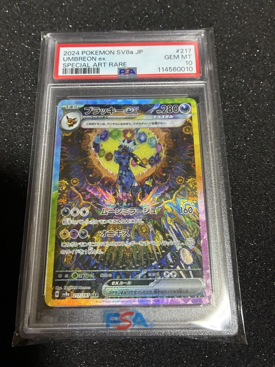 Pokemon Trading Cards: BGS/PSA/CSG GRADED Trading Cards | Buyee