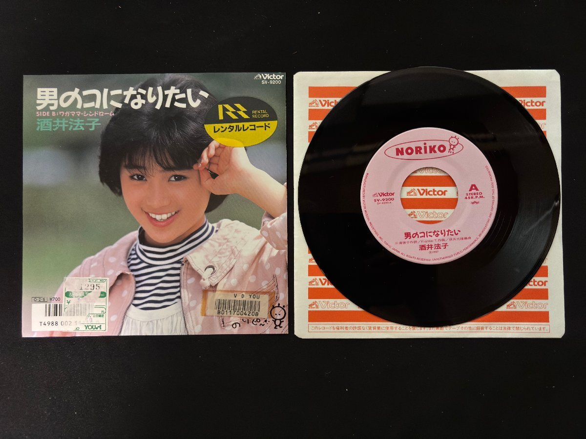 酒井法子