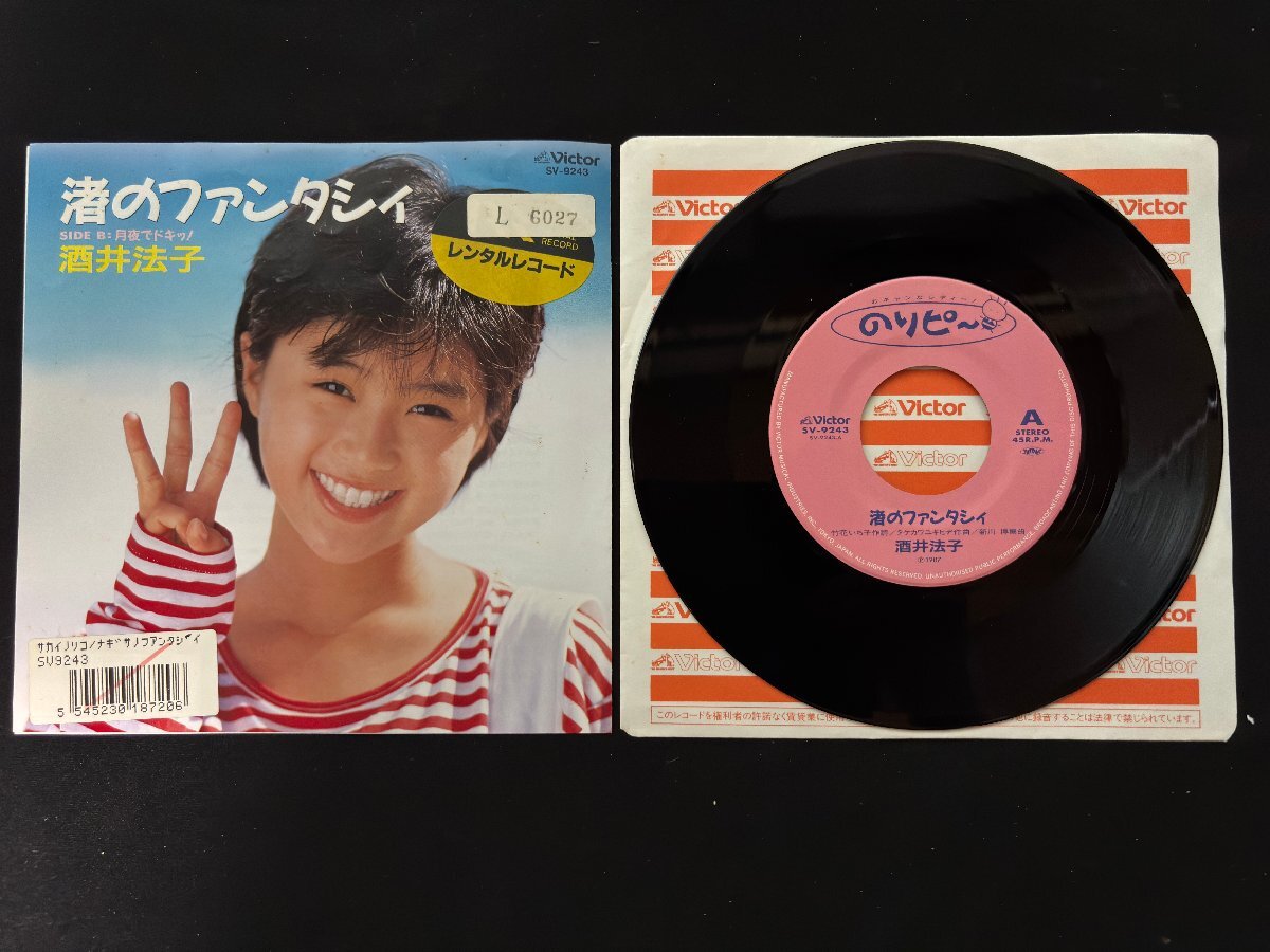 酒井法子 /有緣千里 /CD 中国語歌唱/未開封見本盤1996年 sddefault.jpg