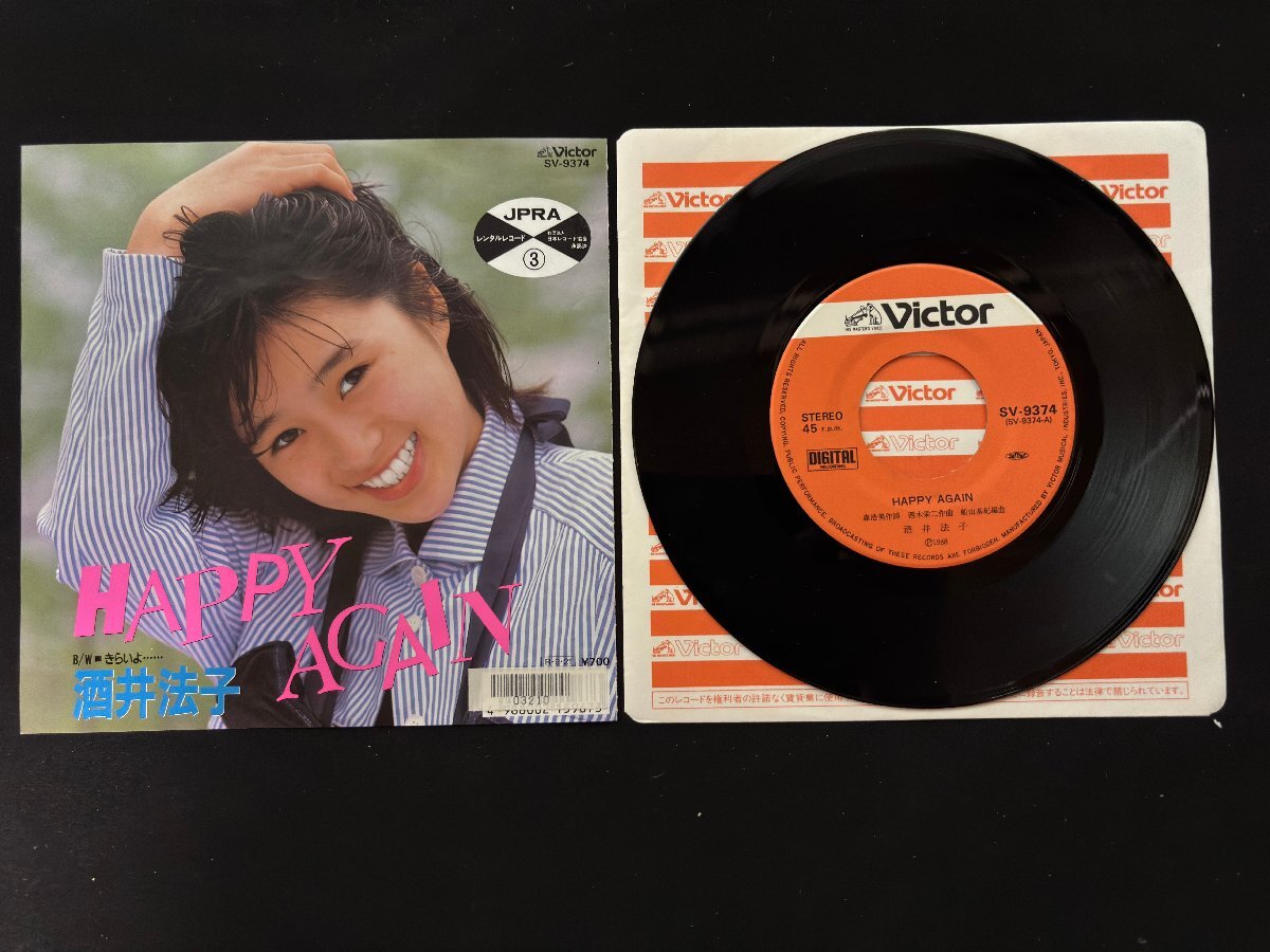 酒井法子