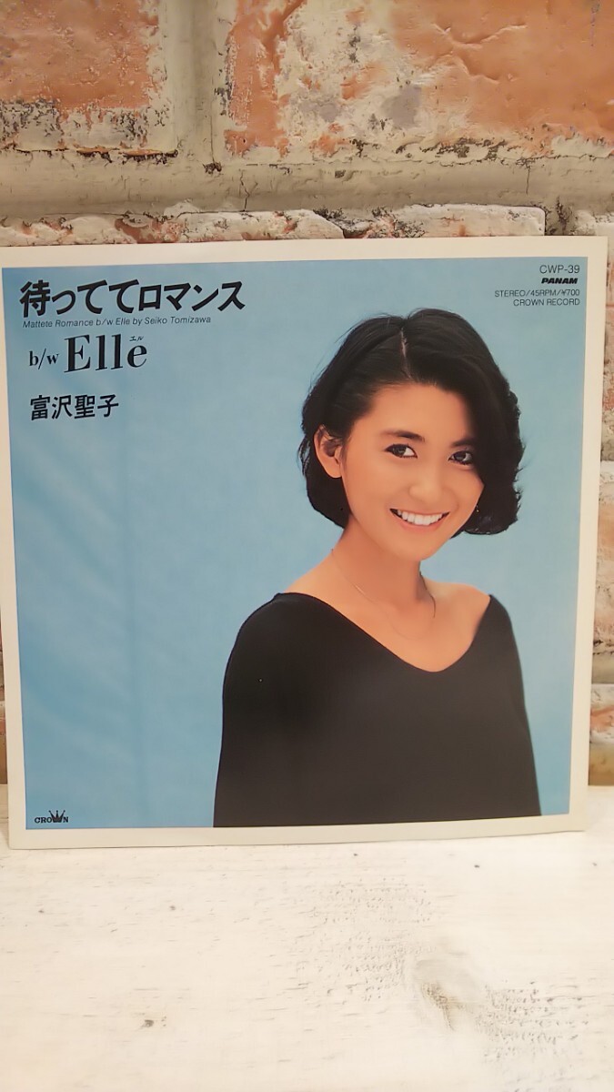 富沢聖子 2026年最新Yahoo!オークション -富沢聖子の中古品・新品・未