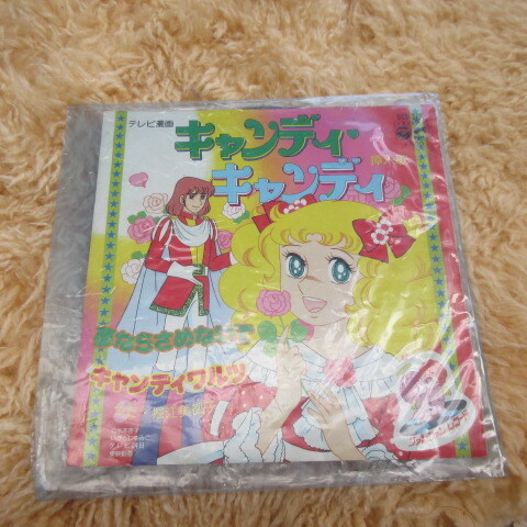 昭和 キャンディキャンディ