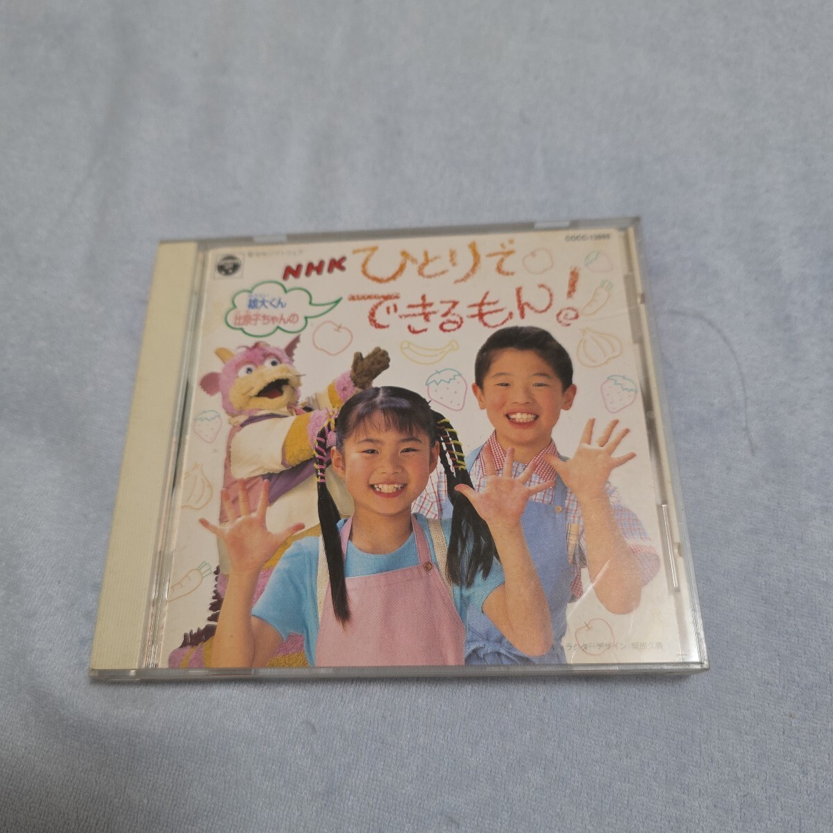 NHK ひとりでできるもん ベスト50 ザッツ・エンター・アイスクリーム CD NHK ひとりでできるもん ベスト50 ザッツ・エンター・アイス