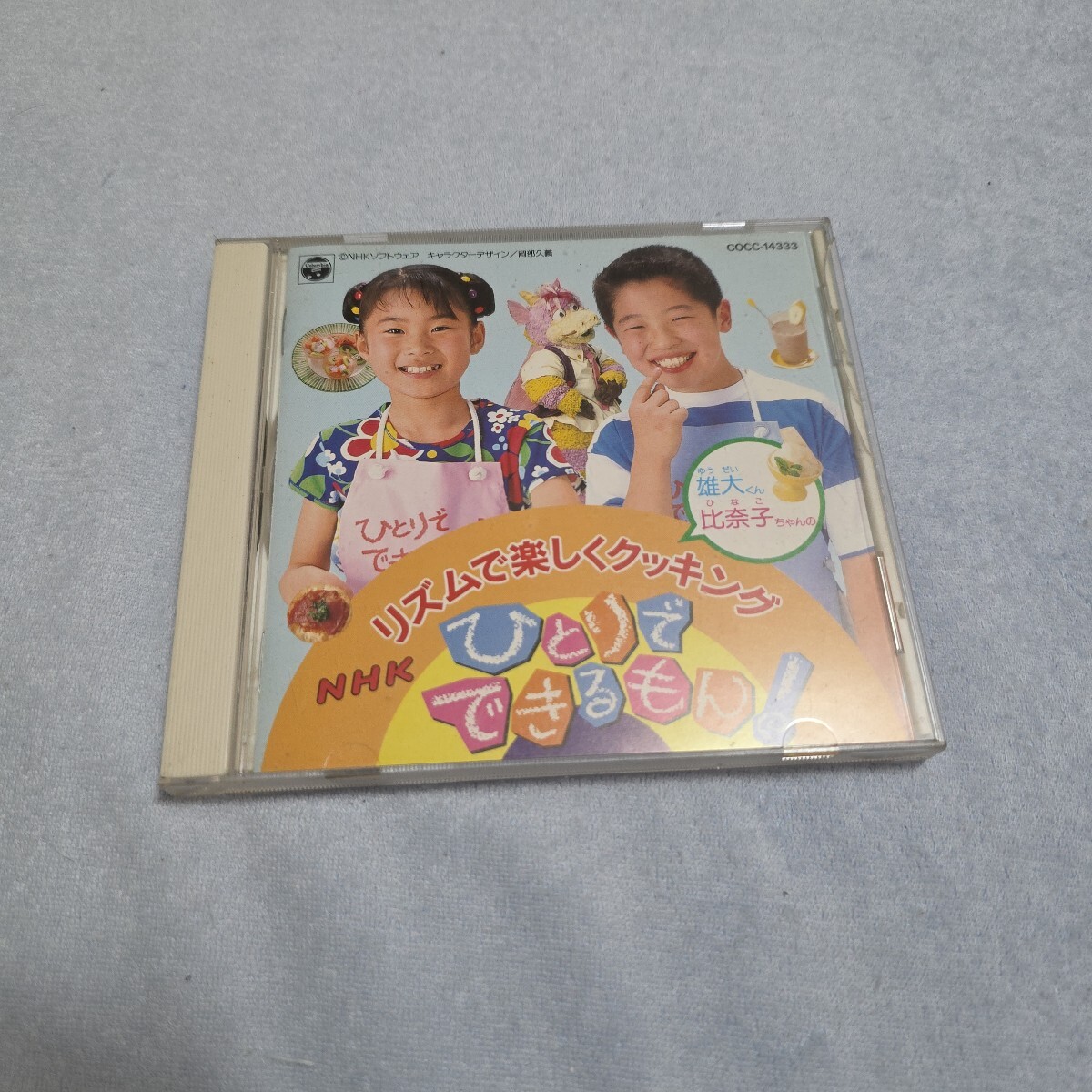 NHK ひとりでできるもん