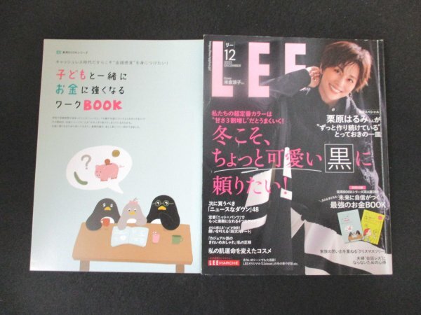 ananNo.1431 2004年9月29日発行アンアン 表紙 米倉涼子