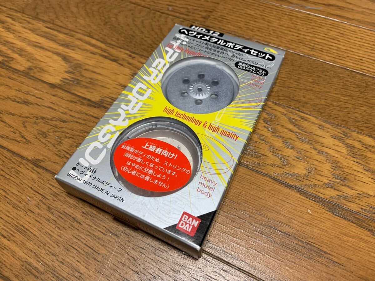ハイパーヨーヨー ハイパードラゴン