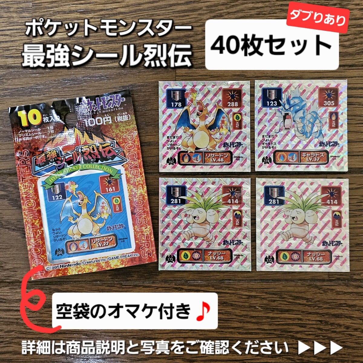 NO.777 アマダ 最強シール烈伝 ブラッキー 未開封 アマダ ポケットモンスター 最強シール烈伝 パーフェクト