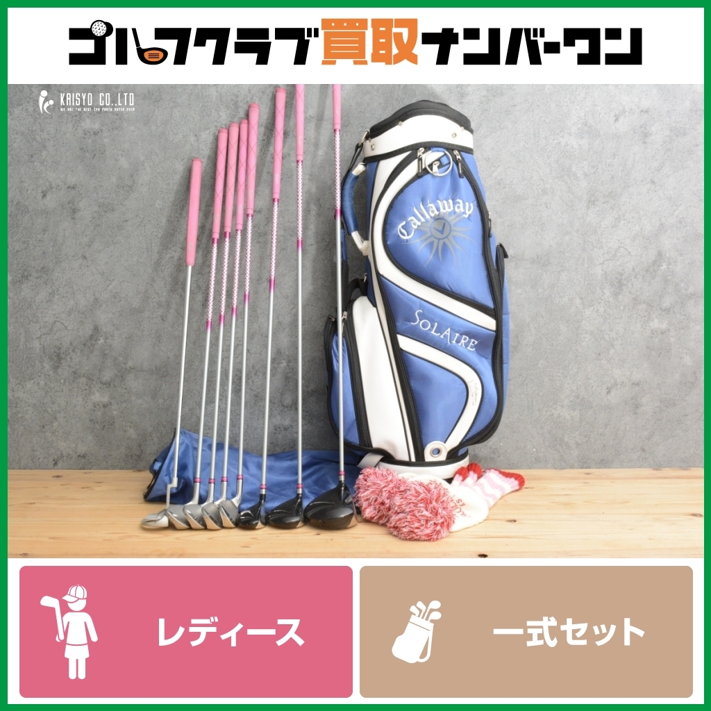 美品❗️豪華❗️ゴルフクラブセット　レディース 楽天市場】高級（クラブフルセット｜レディースクラブ）：クラブ