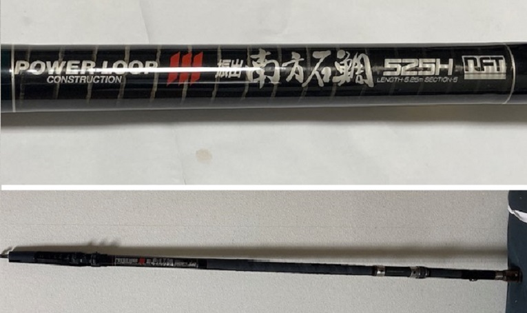 大得価，人気SALE ☆NFT POWER LOOP パワーループ 南方石鯛 525H 振出 磯