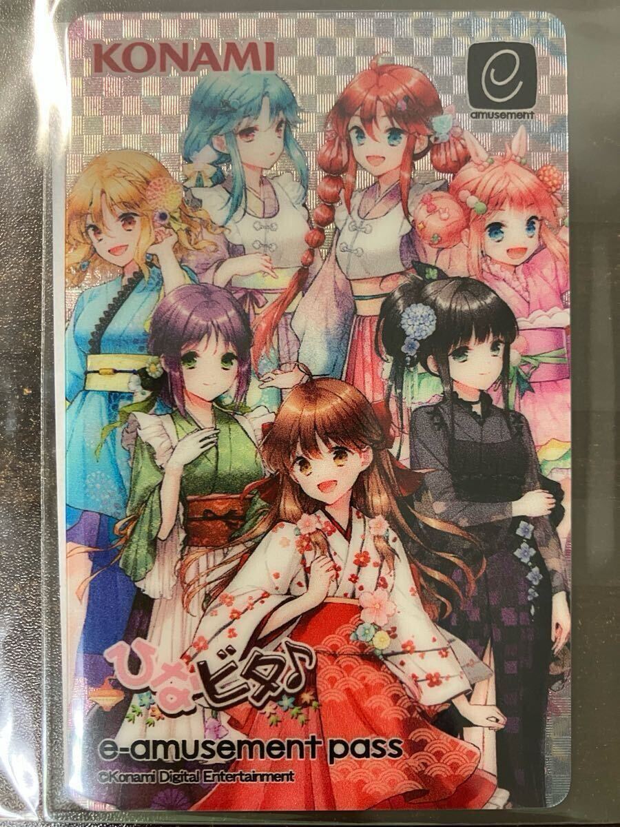 胡桃のあ e-amusement pass 胡桃のあ e-amusement pass 胡桃のあ e-amusement pass Bulk 50