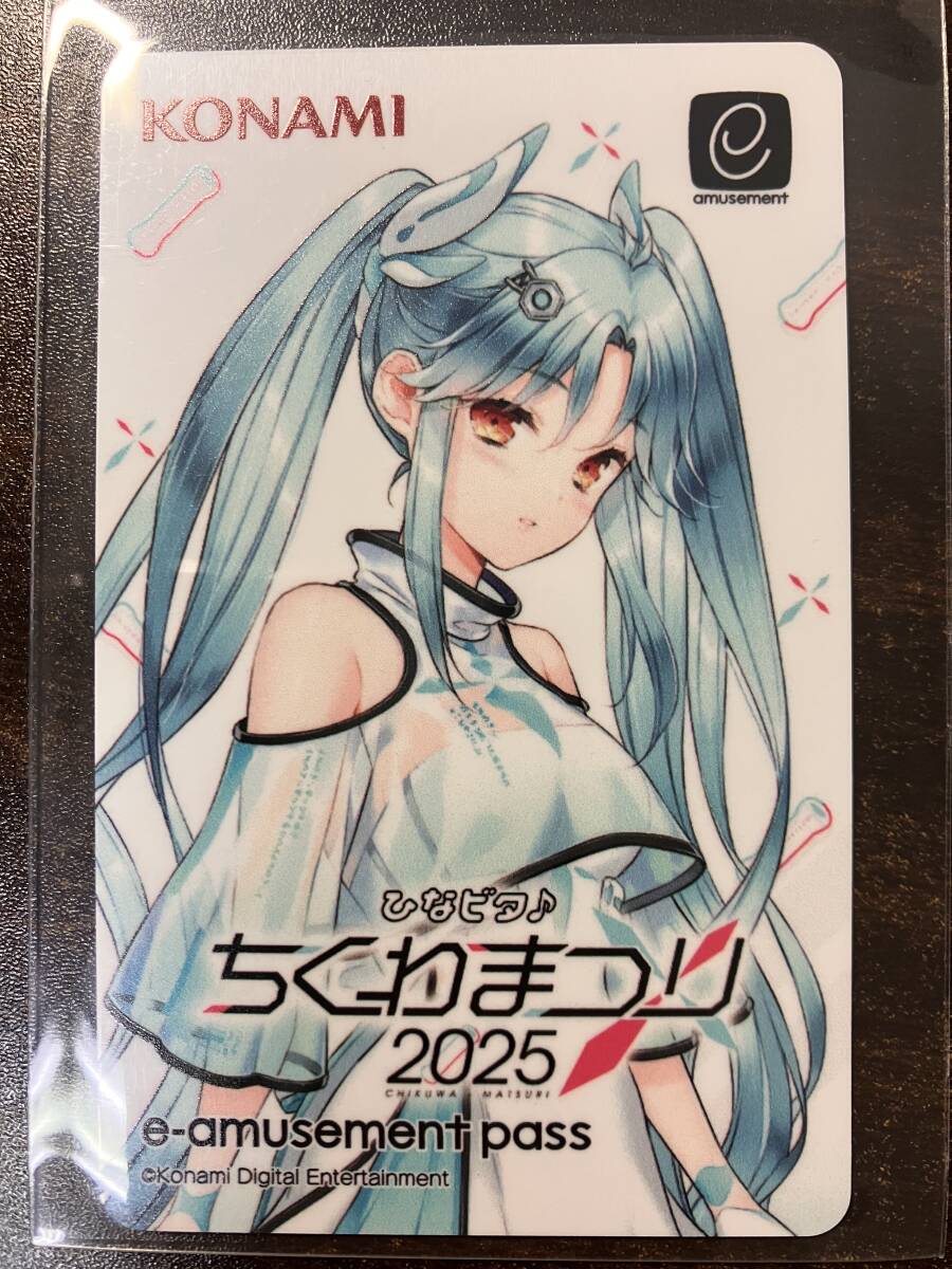 胡桃のあ e-amusement pass 胡桃のあ × SOUND VOLTEX グッズキャンペーン | SOUND VOLTEX