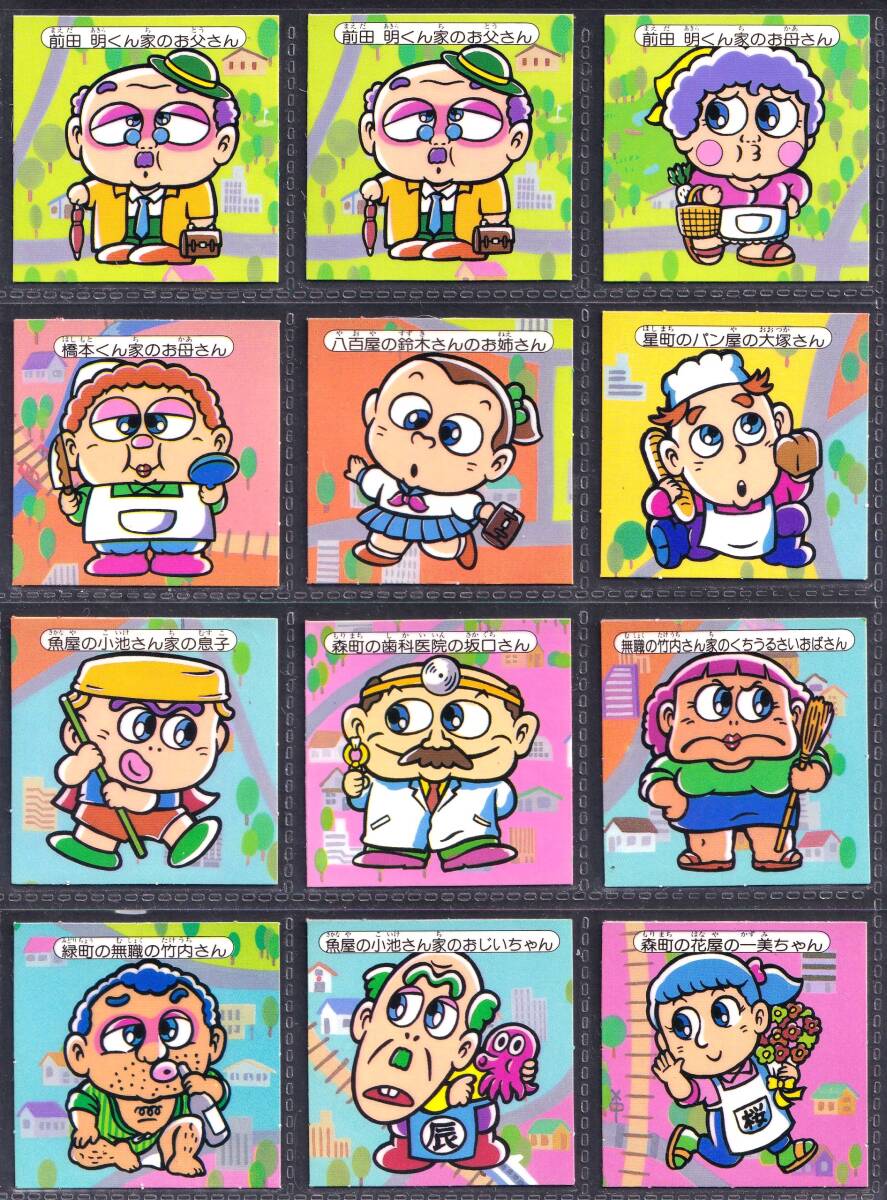 32枚　！　明治　快怪魔界シール❗️ kk1.jpg