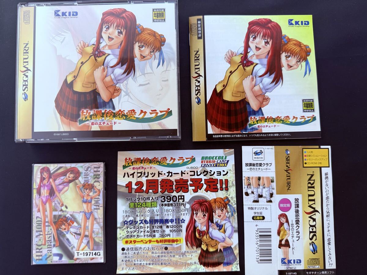 【帯付き】放課後恋愛クラブ : 恋のエチュード 全巻 Amazon.co.jp: 放課後恋愛クラブ~恋のエチュード~全集 [DVD] : DVD
