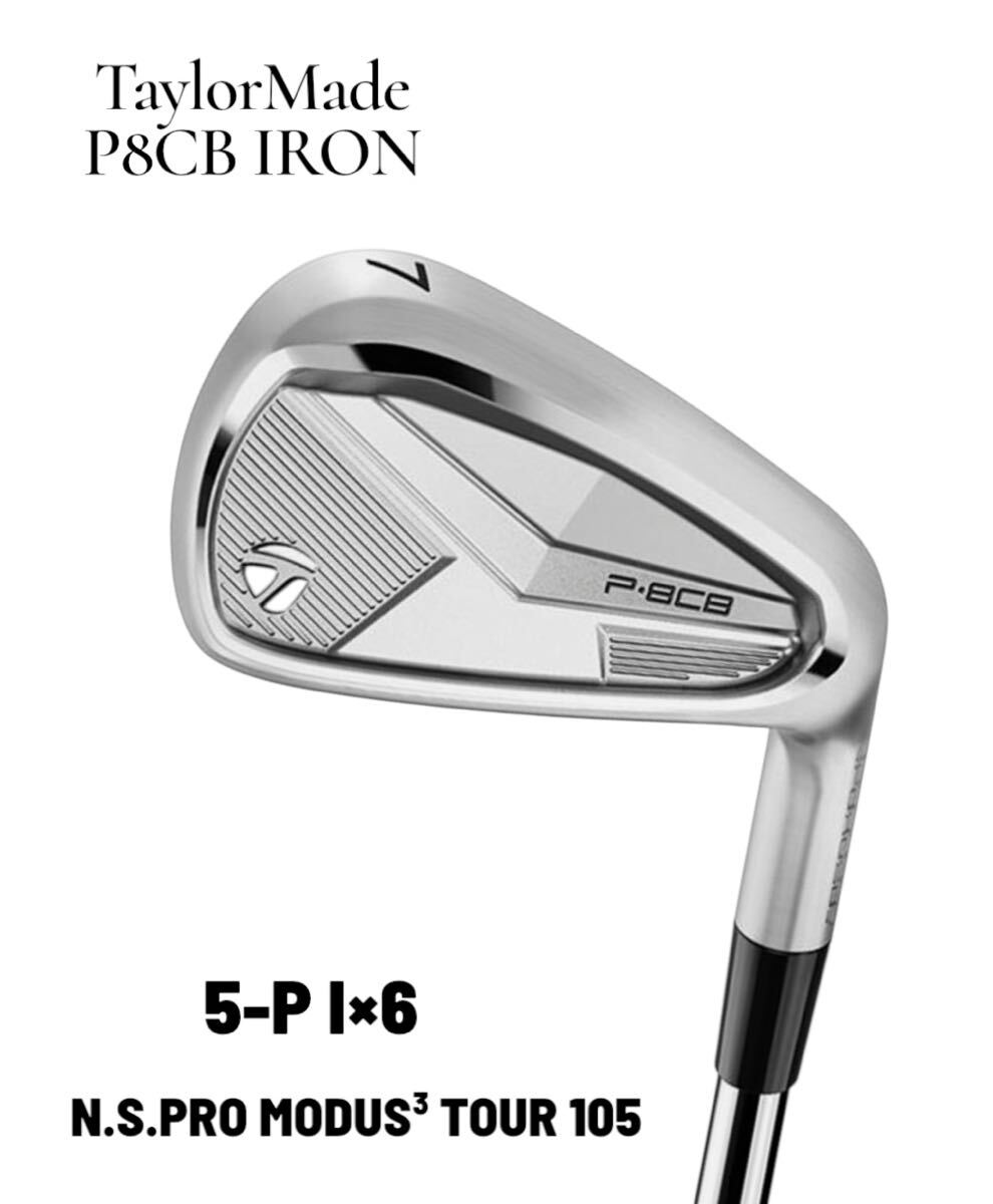 単品7番アイアン テーラーメイド P・770 FORGED #7 MODUS3 TOUR105 S