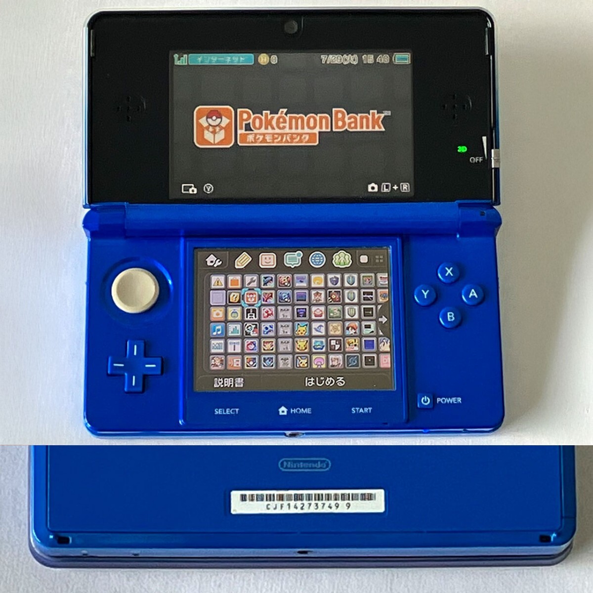 ニンテンドー3DS/2DS BUYEE ニンテンドー 3DS 本体 中古 付属品完備 完品 選べる6色