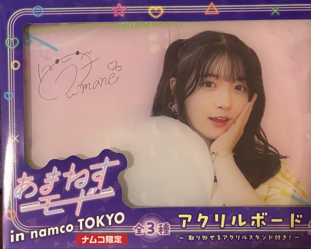進藤あまね
