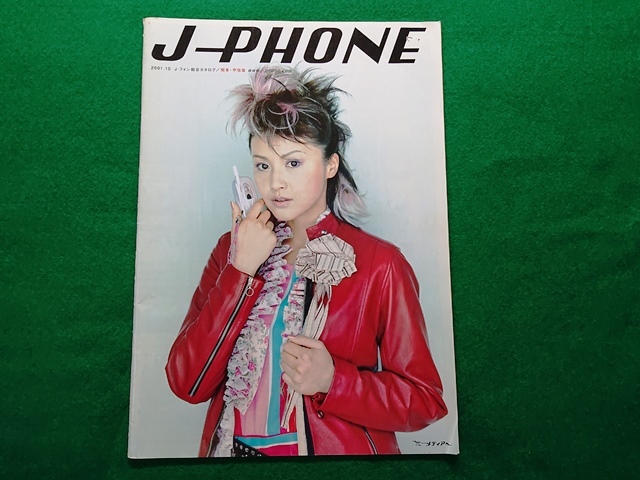 藤原紀香j phone