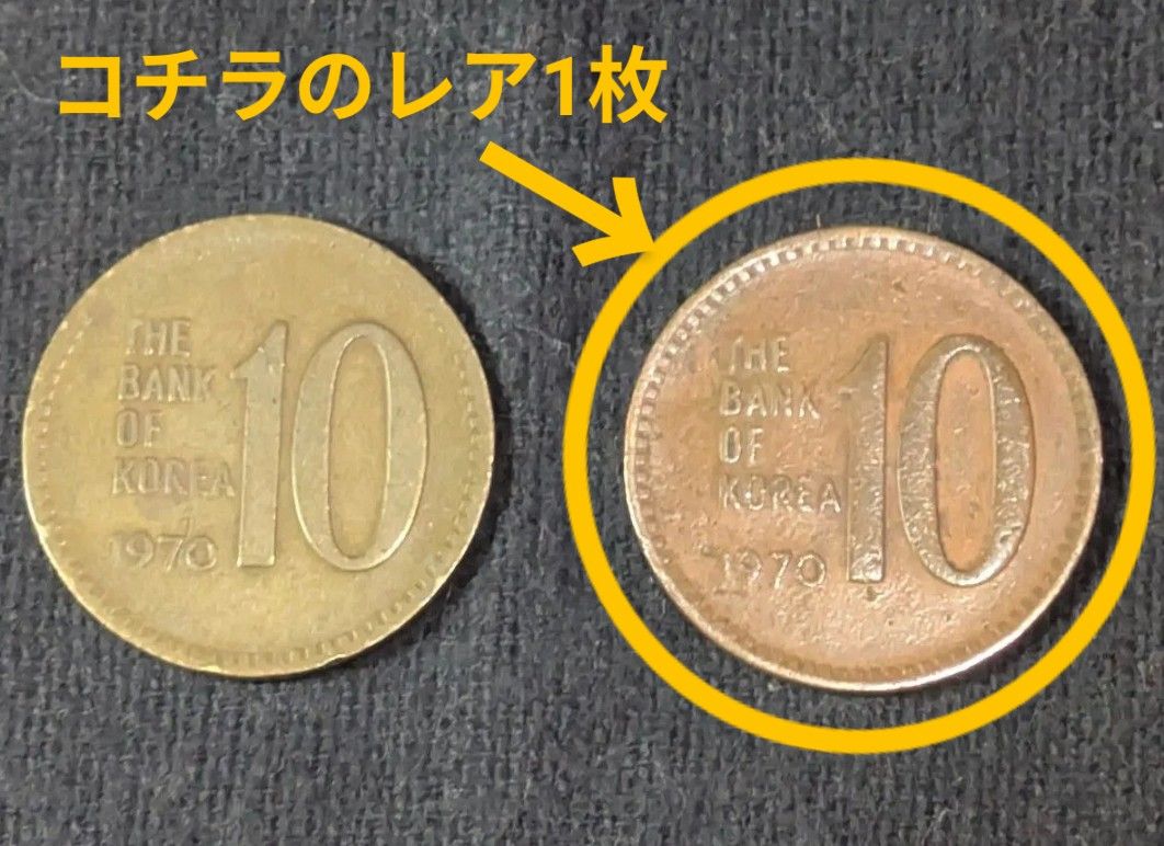 10ウォン