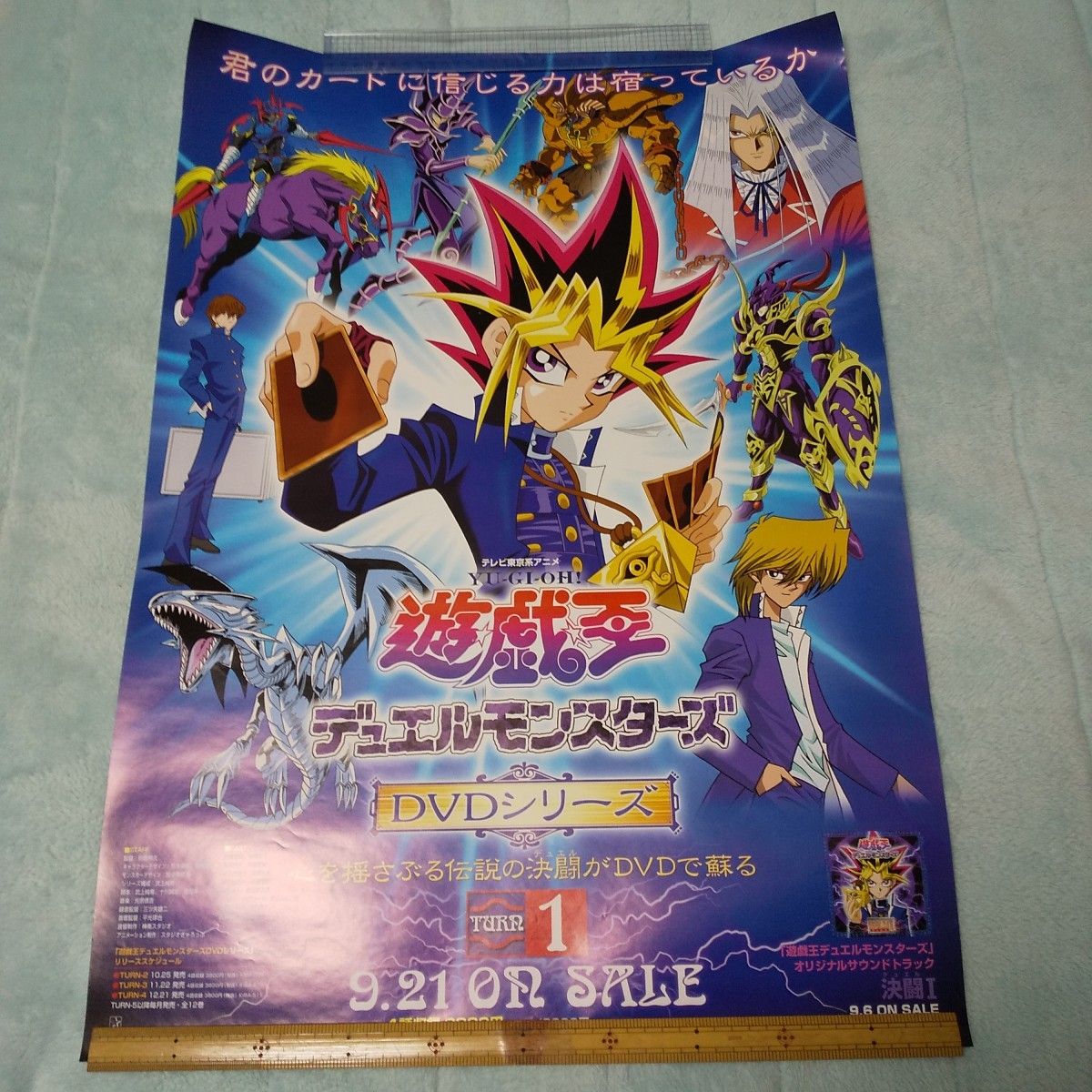遊戯王 ポスター