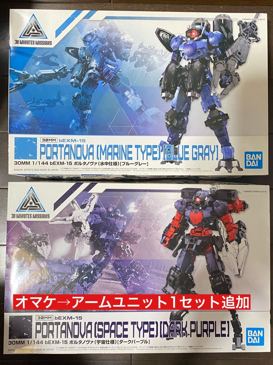 限定 30MM 1/144 アチェルビー＆スピナティオ 2個セットダンボール発送