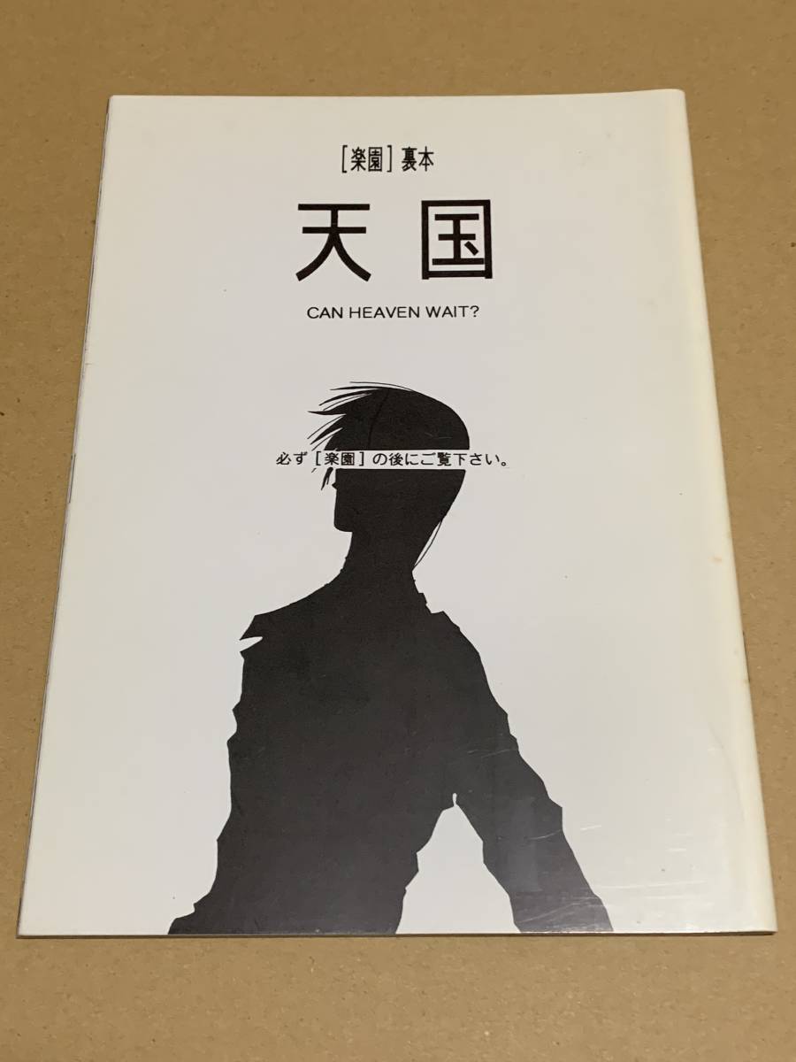 高城 剛・裏本 （検索→ 黒本・白本・青本） Amazon.co.jp: 黒本 eBook : 高城剛: 本