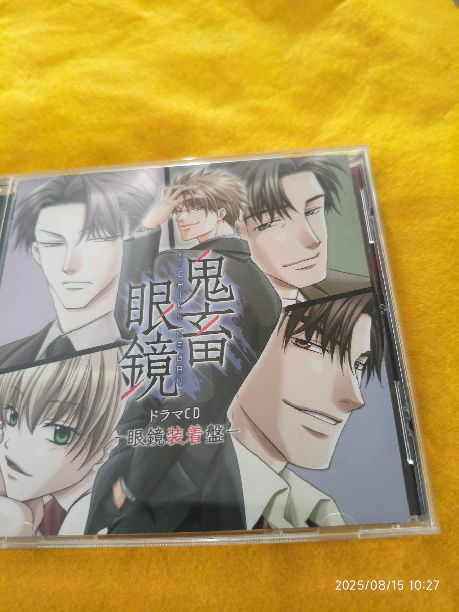 鬼畜眼鏡