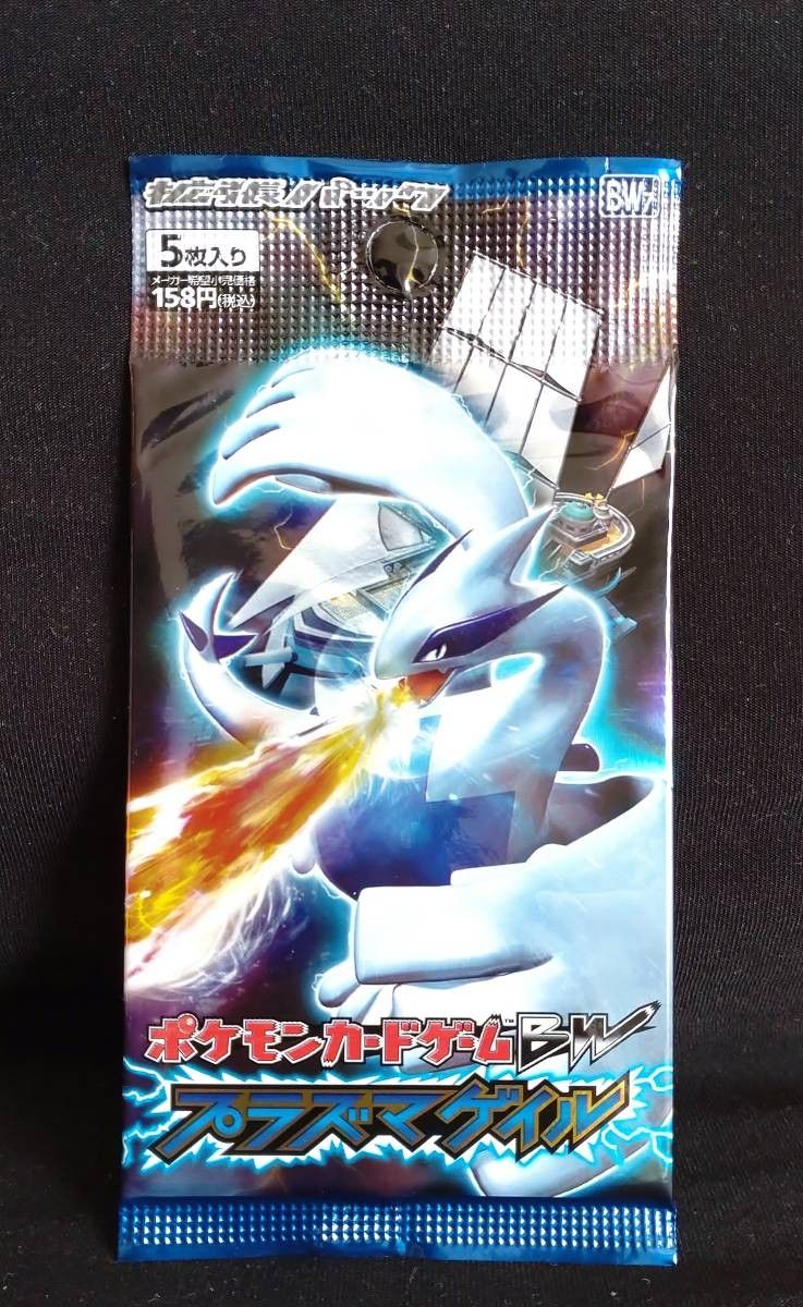 【パック】 BW 拡張パック プラズマゲイルプラズマゲイル 1ED 空パック絶版 プラズマゲイル 1ED 空パック 絶版 | Shop at JDirectItems Fleamarket