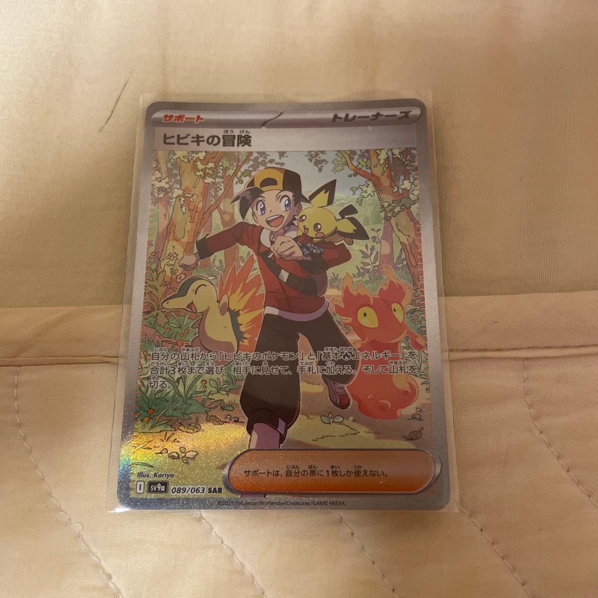 PSA10 ポケモンカード ヒビキの冒険 SAR 089/063 SV9a 076 | Shop at