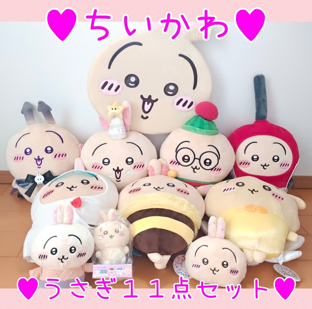 新品 52点 ちいかわ ぬいぐるみ マスコット まとめ売り 大量 ちいかわ ぬいぐるみ マスコット 大量まとめ売り セット | Shop at