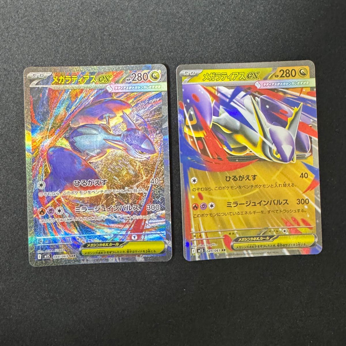 ラティアスex ギフトボックス 011/018 ポケモンカードゲーム | Shop at