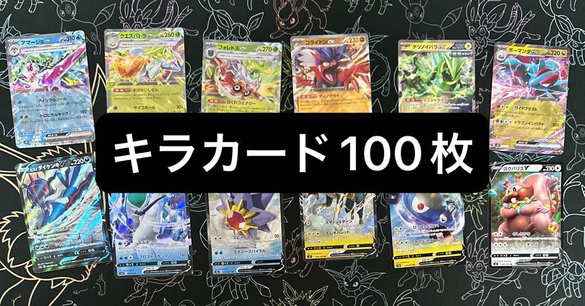 ポケカ ポケモンカードゲーム まとめ売り RR モンスターボールミラー