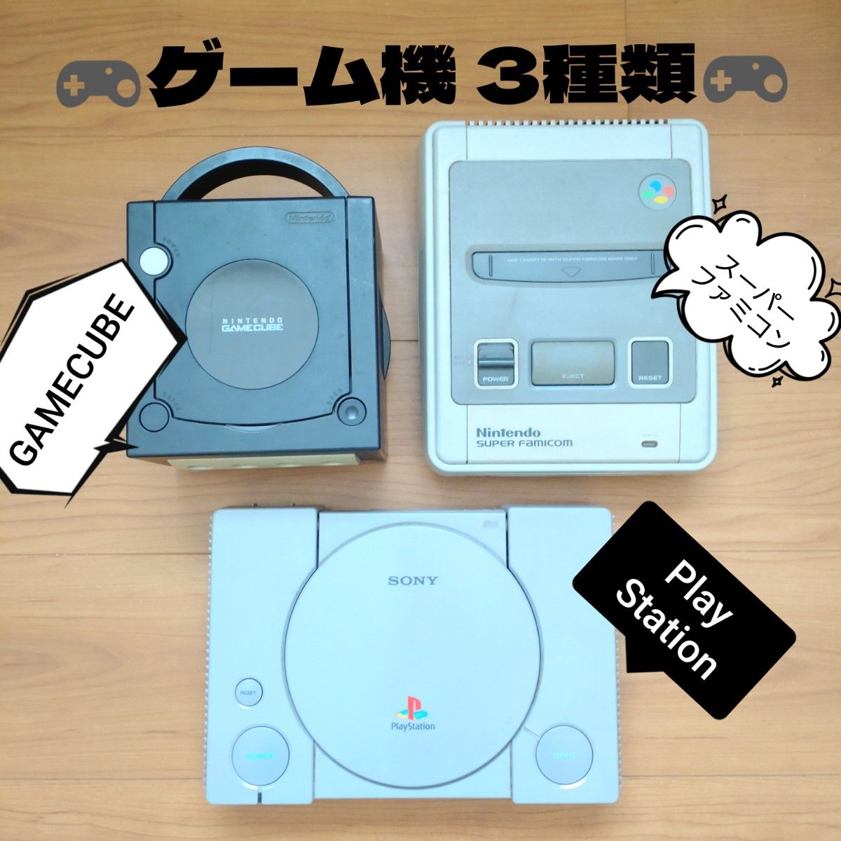 スーパーファミコン ファミコン本体 周辺機器 コントローラ ゲーム機
