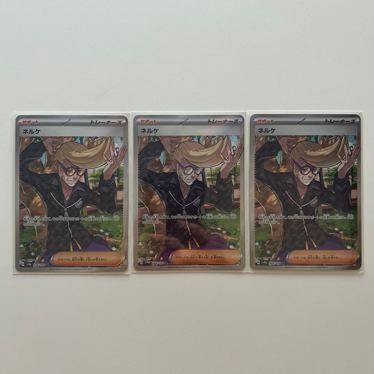 ポケモンカードゲーム ウルトラシャイニー ハイクラスパックGX