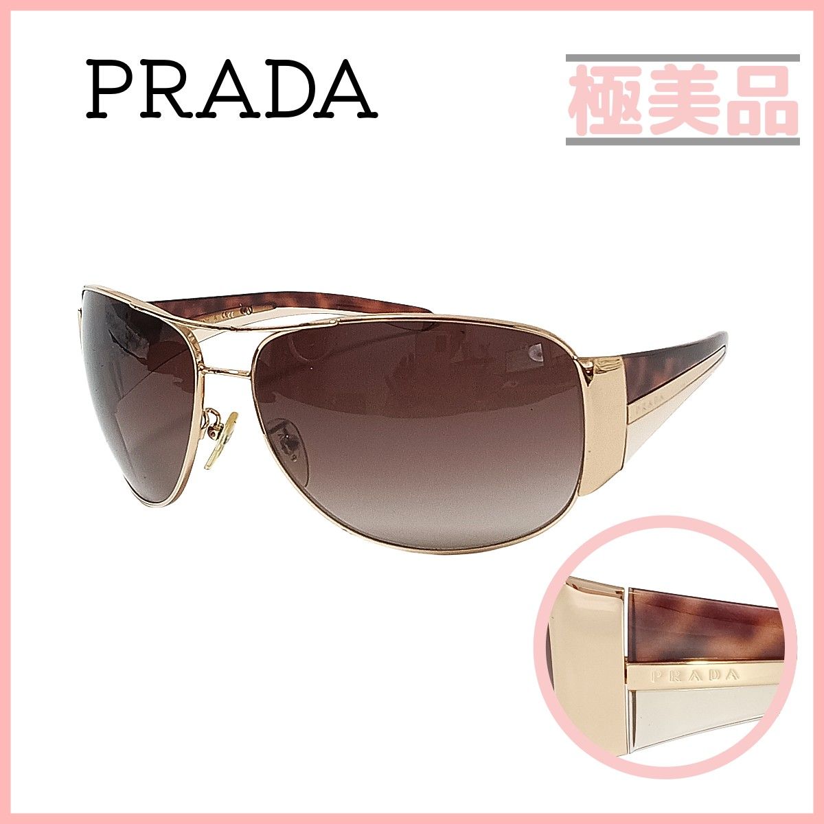 プラダ PRADA サングラス ブラウン べっ甲調 ハーフリム ケース付