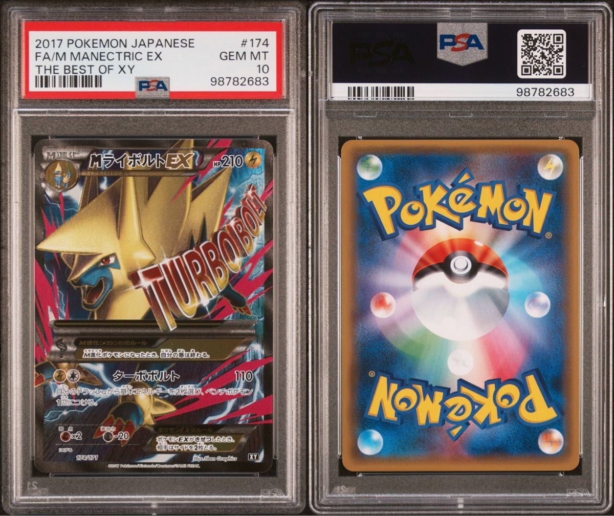ゲッコウガ BREAK PSA10 | Shop at JDirectItems Fleamarket from