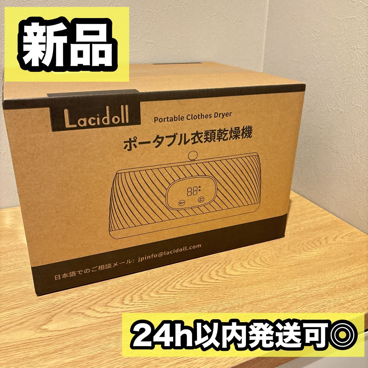 衣類乾燥機 2026年最新折りたため式 部屋干し 除菌シワ防止 カビ対策