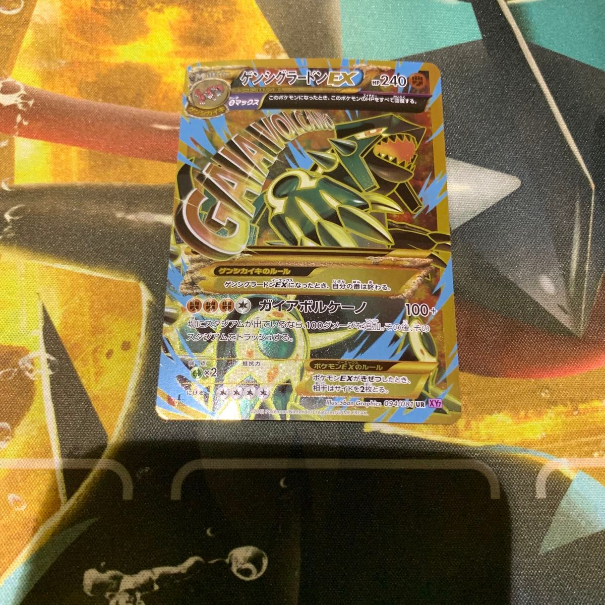 中古！ゲンシグラードンEX UR [バンデットリング] XY7 094/081