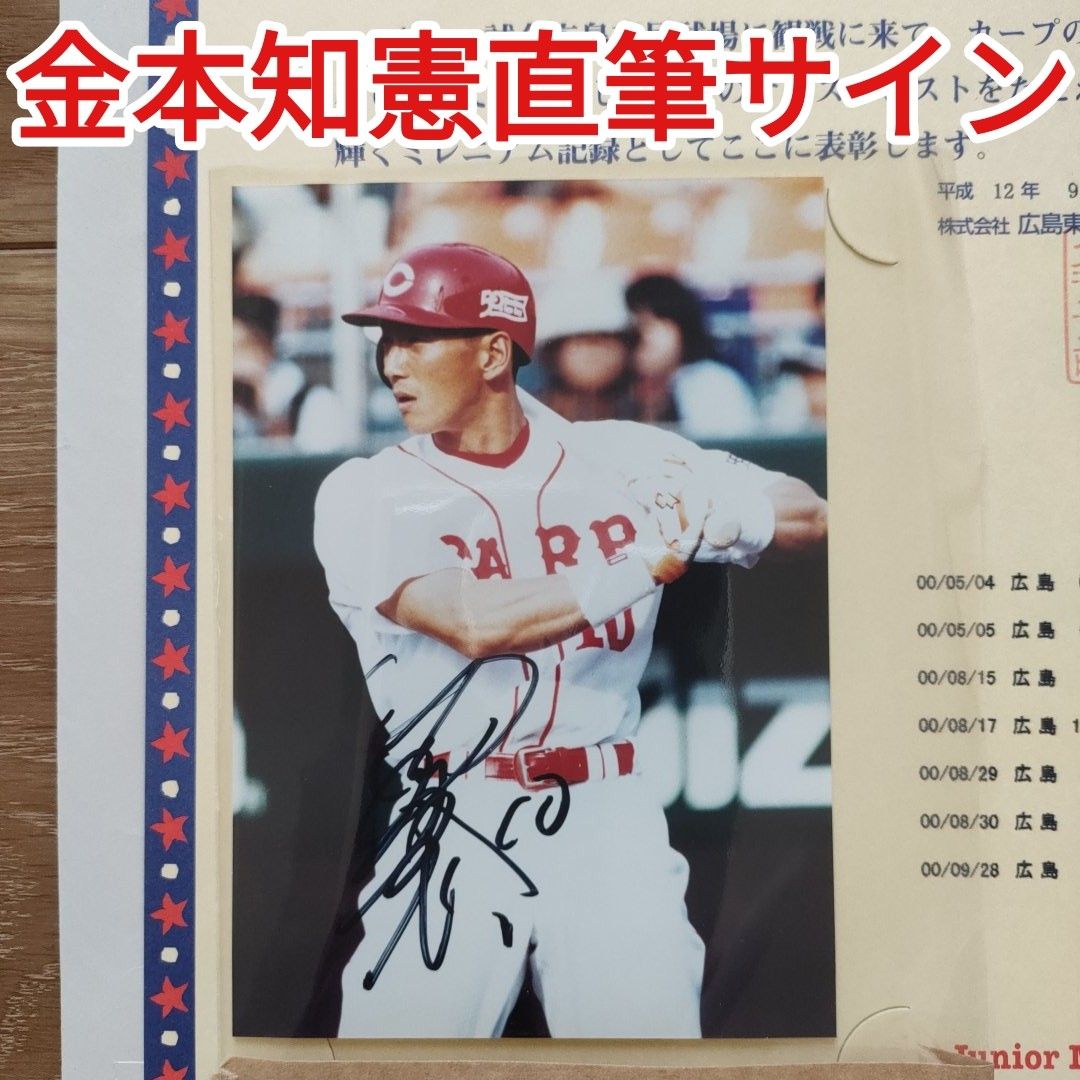 元﻿阪神タイガース　金本知憲選手、新井貴浩選手　直筆サイン色紙です。 元﻿阪神タイガース 金本知憲選手、新井貴浩選手 直筆サイン色紙です