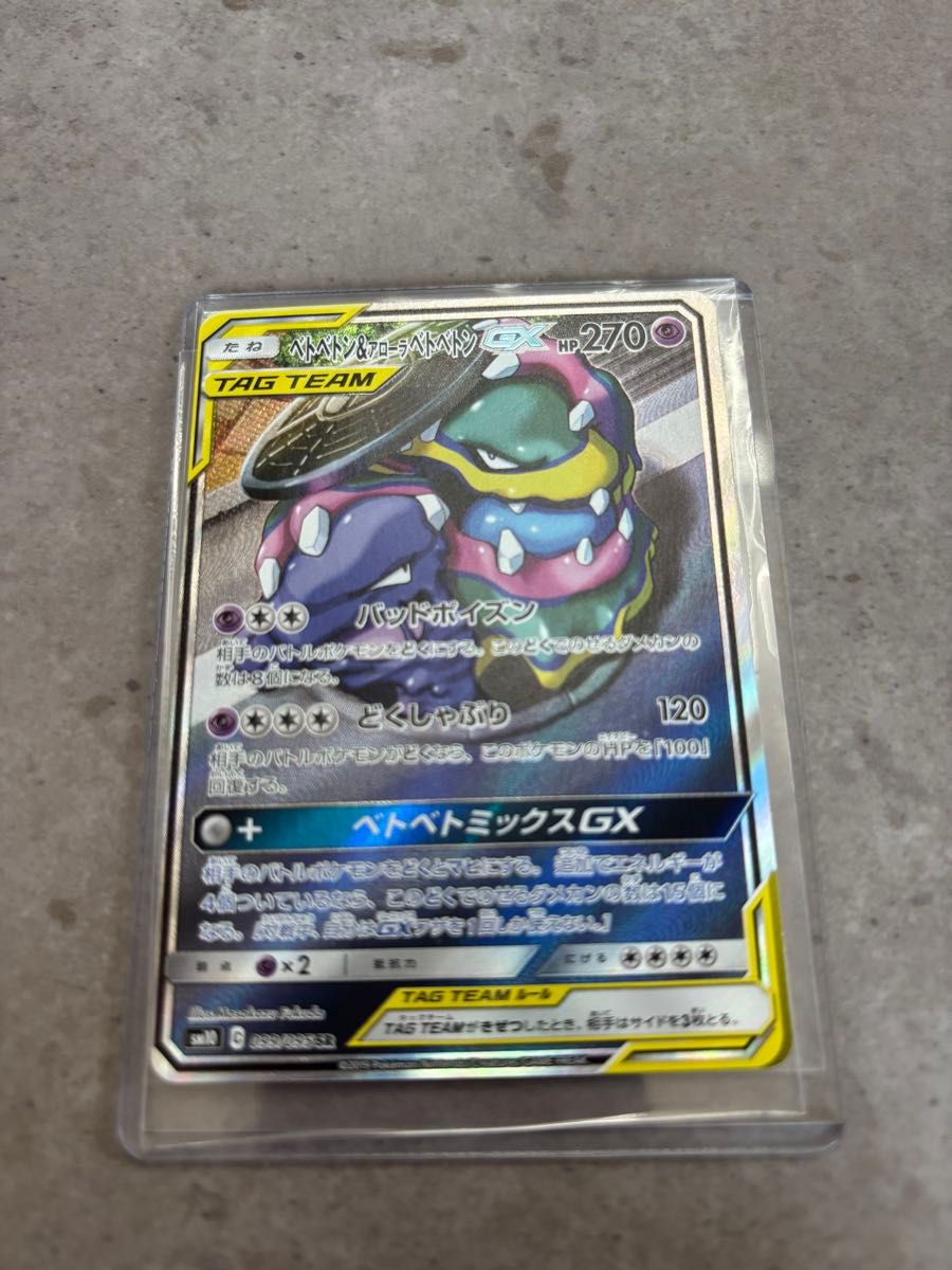 ドンカラスGX他 RR 6枚セット SM10 ダブルブレイズ 056/095他 | Shop
