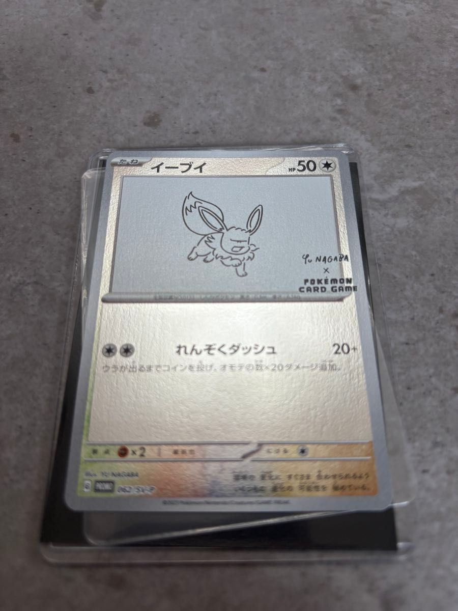 ポケモンカード イーブイ YU NAGABA プロモ 062/SV-P ポケカ | Shop at
